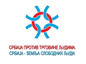 srbija_protiv_trgovine_ljudima_logo