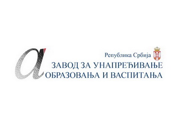 Zavod za unapređivanje obrazovanja i vaspitanja - logo