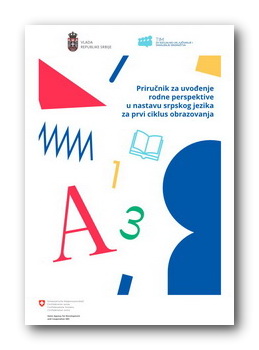 Priručnik za uvođenje rodne perspektive u nastavu srpskog jezika za prvi ciklus obrazovanja
