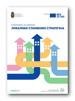 Smernice za izradu lokalnih stambenih strategija - naslovna strana