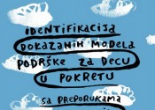 identifikacija_dokazanih_modela_podrske_za_decu_u_pokretu_stc
