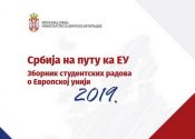 Zbornik studentskih radova „Srbija na putu ka EU" - naslovna strana