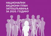 Nacionalni akcioni plan zapošljavanja za 2020. godinu