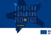 Evropski dnevnik 2019-2020