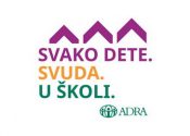 uskoli.rs - logo