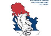 Istraživanje zdravlja stanovništva Srbije 2019. - naslovna strana