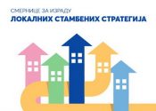 Smernice za izradu lokalnih stambenih strategija - naslovna strana